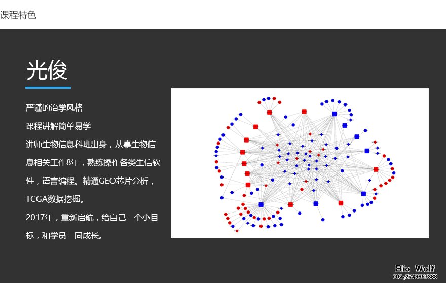 课程介绍